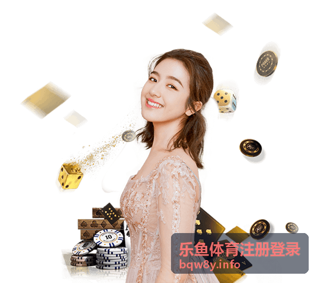 乐鱼体育登录帮助